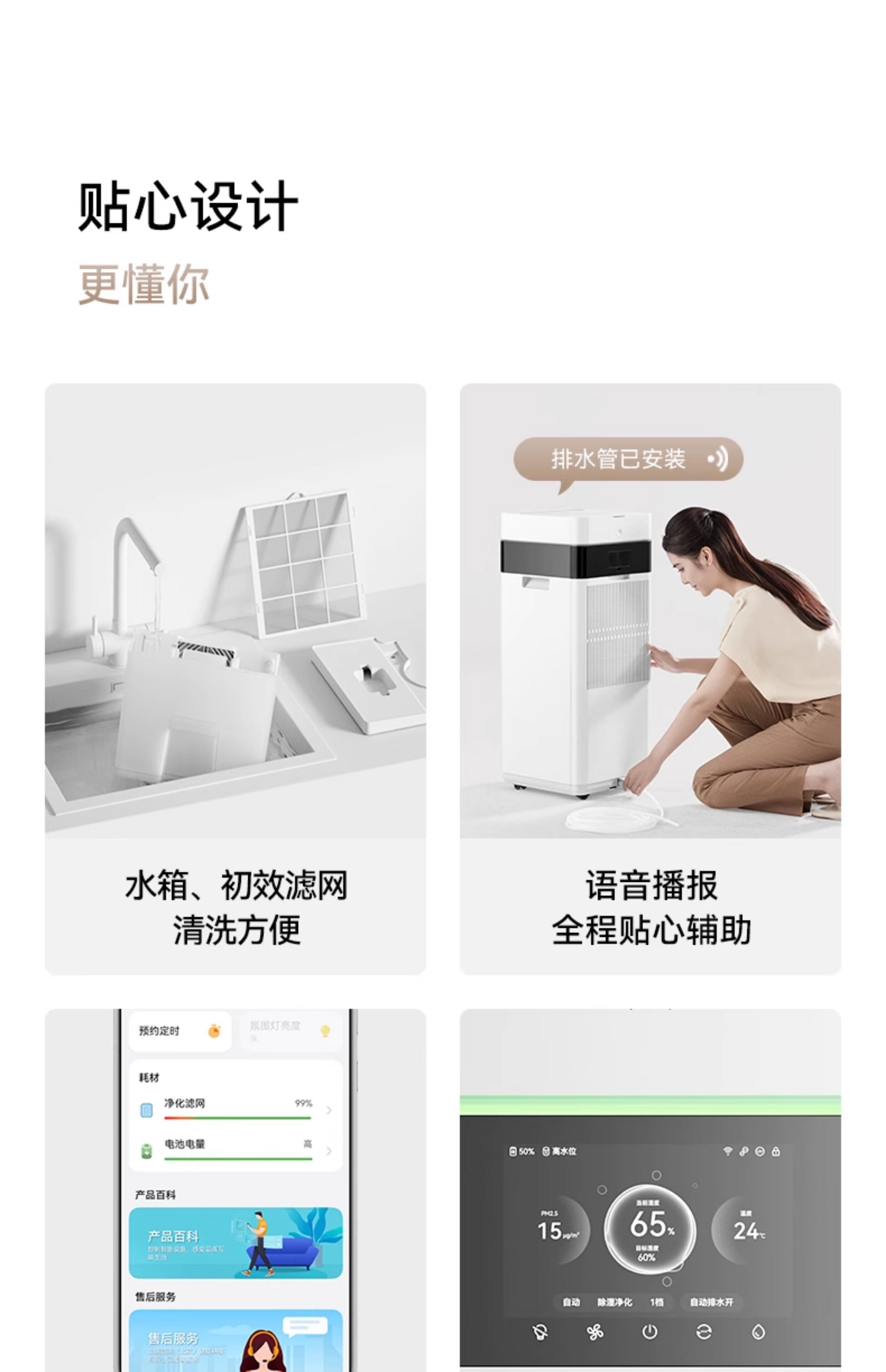 Осушитель воздуха 720净化除湿一体机 华为鸿蒙智选智能高效除湿设备 7l大水箱静音设计