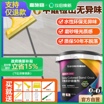 (Government subsidy 15%) Water-based barreled epoxy colored sand caulking agent caulking agent porcelain glue replacement venue