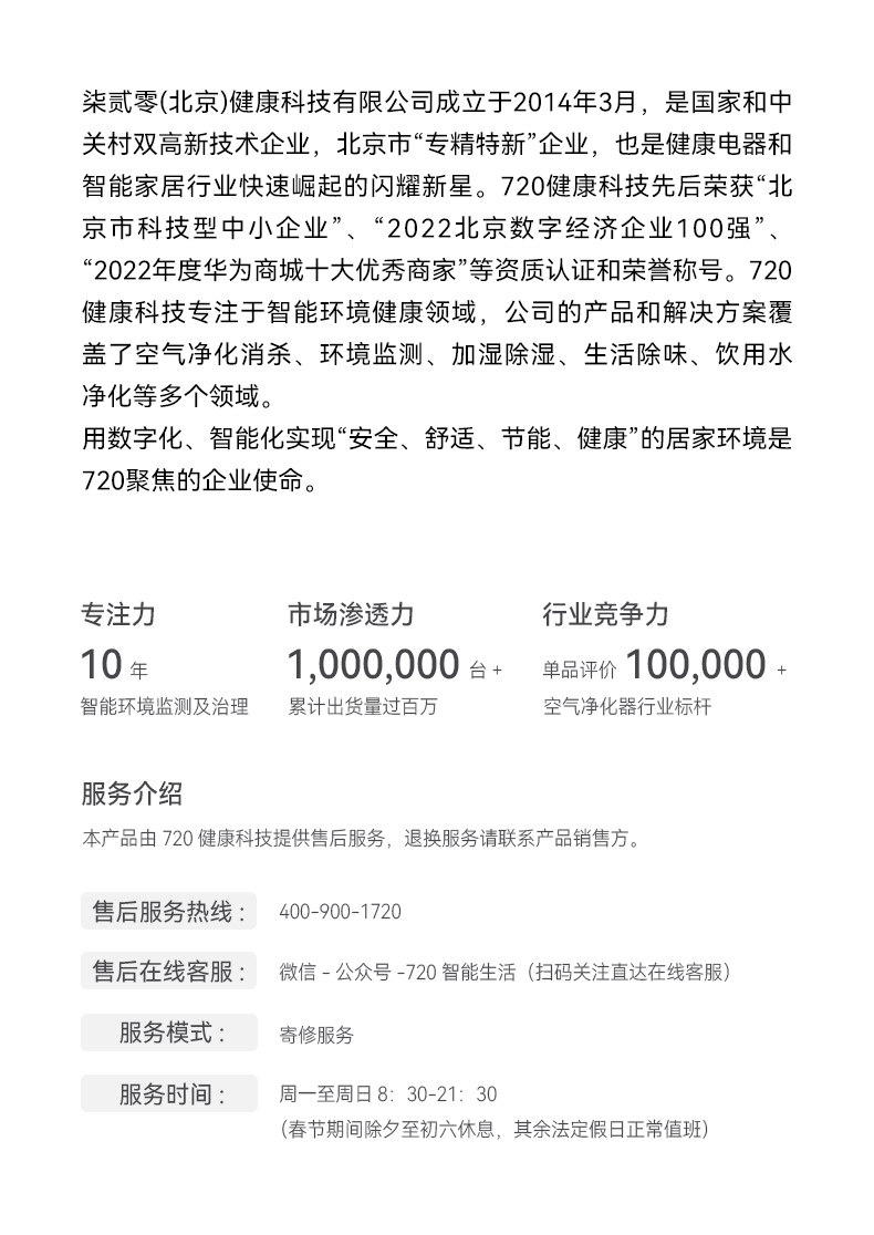 Осушитель воздуха 720净化除湿一体机 华为鸿蒙智选智能高效除湿设备 7l大水箱静音设计