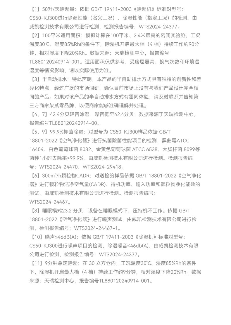 Осушитель воздуха 720净化除湿一体机 华为鸿蒙智选智能高效除湿设备 7l大水箱静音设计