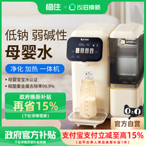 (15% subsidy) Ubest desktop drinking machine M3 maternal and infant milk bubbler reverse osmosis filtration instant hot and direct drinking all in one