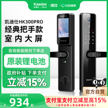 (15% subsidy) Kaidis large screen visual cat eye HK300Pro password semiconductor fingerprint smart door lock