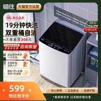 Konka 8kg small pulsator washing machine fully automatic energy-saving and water-saving large capacity household dormitory rental mini