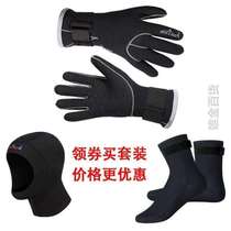 Long cylinder socks silicone rubber equipped swimming underwater diving diving gloves foot cover winter warm winter swimming hat anti-chill male and female
