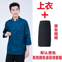 Синий лонгслив, фартук