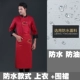 红色上衣加围裙
