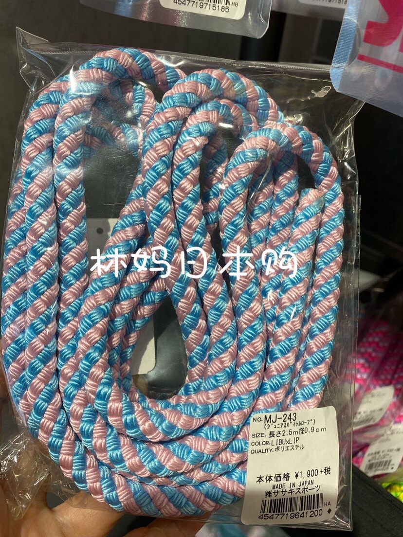Beijing spot sasaki rhythmic gymnastics rope two-color rope 2 5 meters