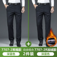 Темно-синий [7707-2 Регулярная модель] + темно-синий [7707-2R плюс бархат]