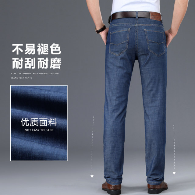 Romon Men's Jeans Men's Summer Thin Stretch Ice Silk Pants Men's Straight Leg Loose Spring and Autumn Casual Pants