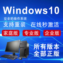 win10 professional version activation code genuine secret key windows system permanent key 78 home Business workstation