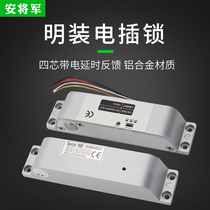 Ahn General Ming installed electrical interlocked cell iron door wooden door electric control lock 12V with frame glass door electronic access lock
