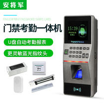 Ahn General Access Control System all-in-one fingerprint attendance access control suit glass door swiping password electromagnetic magnetic lock