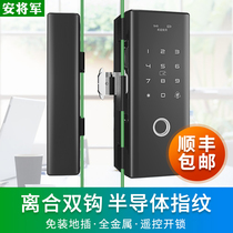 General Anns Office Glass Door Fingerprint Lock Single Door Double Door Graffiti Swipe Smart Password Electronic Access Lock