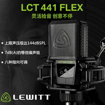 LEWITT LCT 441Flex sound card set microphone computer desktop Net celebrity live broadcast equipment