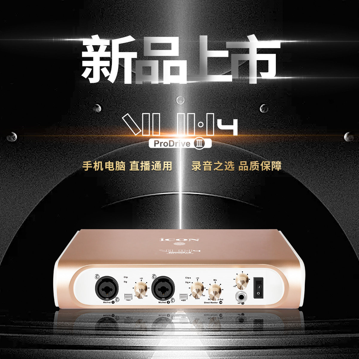 Eiken ICON ProAudio VH4 Audio Interface Sound Card Live Desktop Tablet Recording K Song