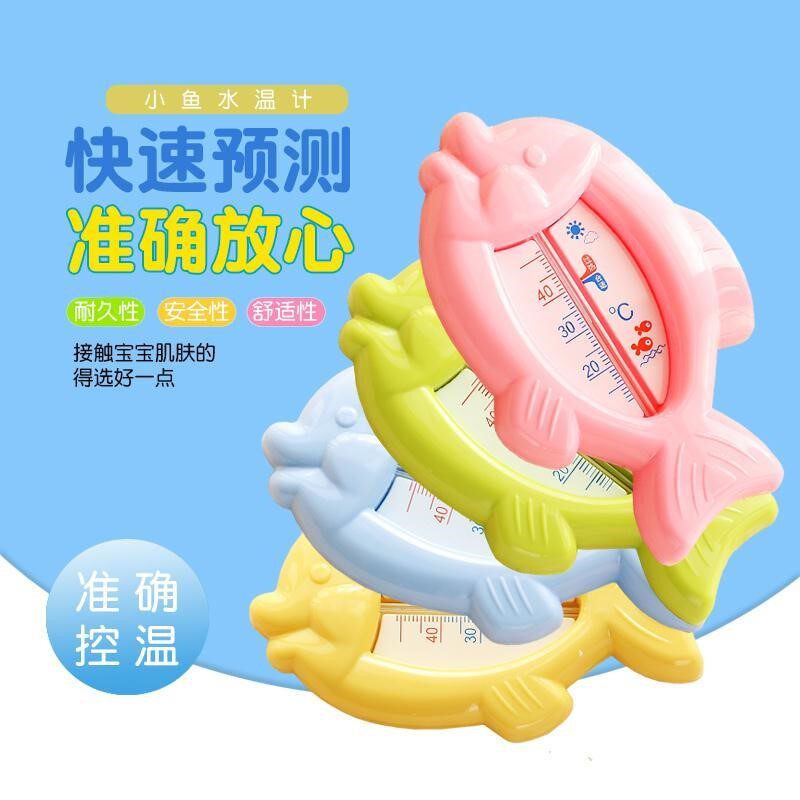 Baby bath water thermometer electronic water thermometer newborn bathtub water heater temperature baby monitor