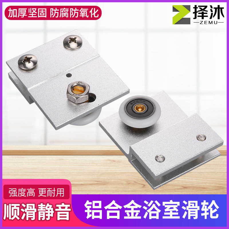 Old fashioned shower room pulley bathroom glass sliding door push-and-pull bath room moving door roller suspension pulley shower room accessories-Taobao