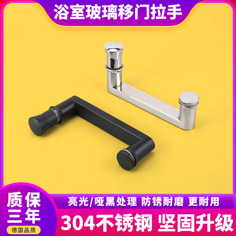 Shower room handle bathroom door handle stainless steel 304 arc-shaped glass door sliding door handle hole distance 145 black