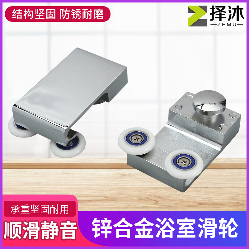 Shower room accessories double-moving door hanging wheel flat push and pull one word shifts door hanging roller bathroom pulley accessories hardware