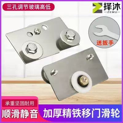 Old-fashioned shower room glass sliding door double hole side hanging wheel sliding door hanging wheel roller wheel bathroom hanging wheel
