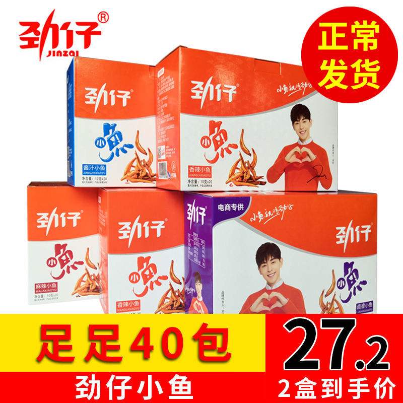 Small fish Hunan special production net red and spicy snacks big gift bag small fish paparazzi dried fish