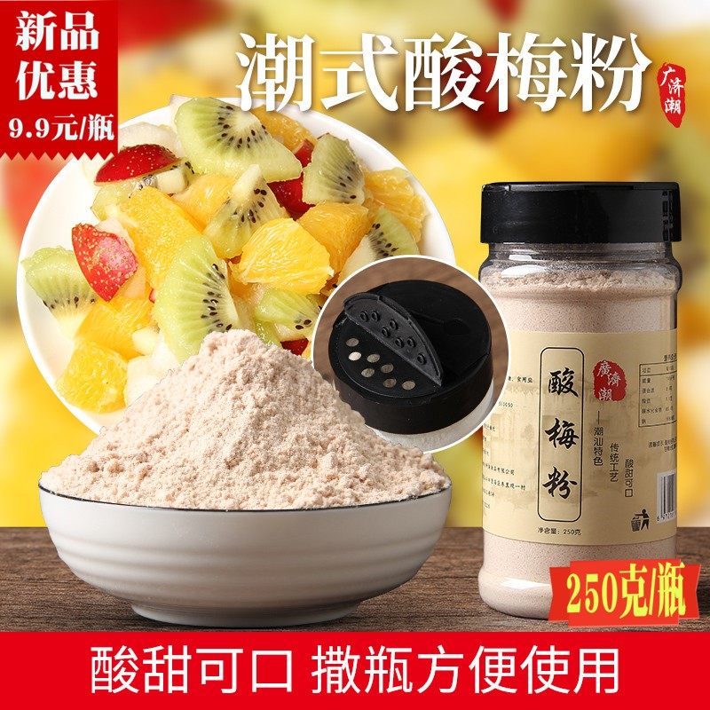 Sour Plum Pink Ganplum Pink Words Plum Powder Stained Fruits Ingredients Chaoshan Sour Plum Soup Plum Pink Plum Powder Sprinkling Bottled-Taobao