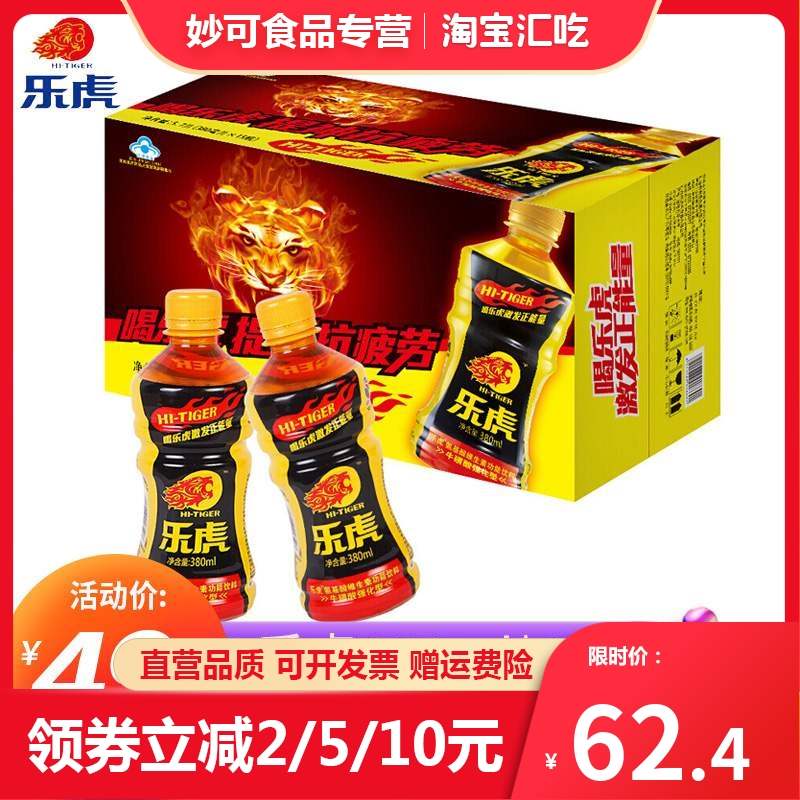 Vitamin functional drink 380ml * 15 bottles whole box of overtime refreshing amino acid sports drink
