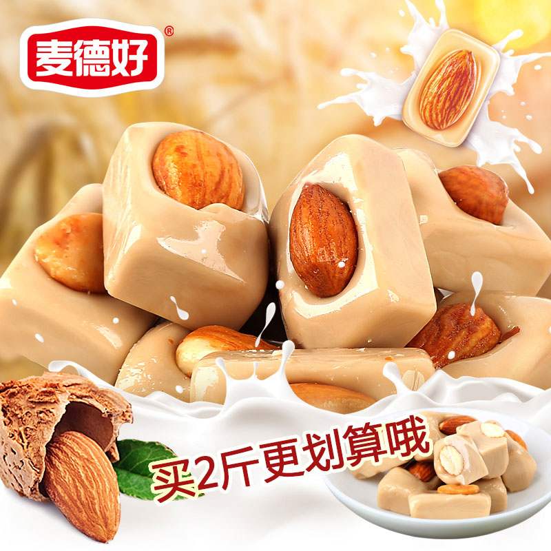 Mai Dehao Almond Nut Milk Crisp Crisp Sugar Almond Badan Wood New Year's Goods Wedding Happy Candy Casual Snacks Snacks
