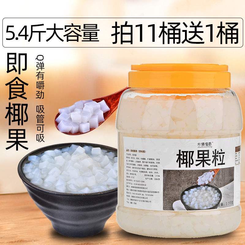 Original Taste Coconut barrel Milk Tea Coconut Pulp Milk Tea Special Milk Tea Shop Raw Coconut Pulp Pearl Coconut Fruity Jam