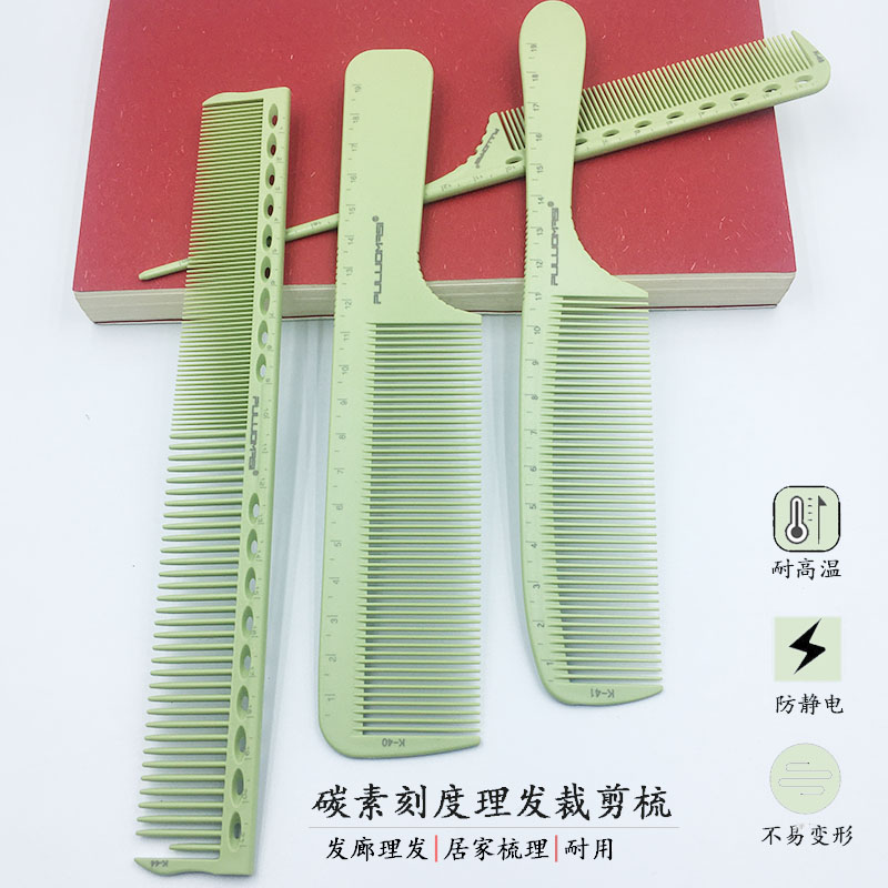 Hair Salon Professional Haircut Men's Comb Ultra Slim Hair Stylist Special Comb Carbon Bifacial Scale Cut Comb Apple Comb-Taobao