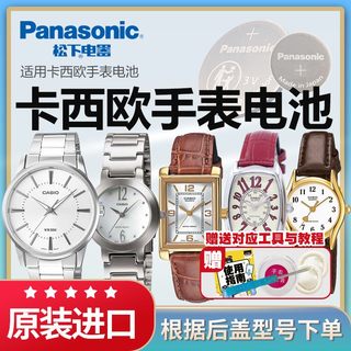 Casio original imported watch battery