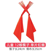 [Детская модель 24 см] Два 12 наборов 12+ [красный шелк 35*35]