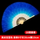 Восемь inch Silk Test Fan Dance Fan [Сокровище синяя правая рука]