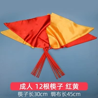 [Взрослая модель 30 см] Два 12 наборов+[красный желтый шелк 45*45]