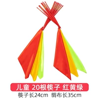 [Детский тип 24 см] Два 20 -бера+[красный, желтый и зеленый шелк 35*35]