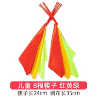 [Детский тип 24 см] Два восемь+[красный, желтый и зеленый шелк 35*35]