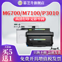 Cisfeng] Applicable to the running chart dl411 selenium drum M6700d powder to400 to400 P3010d P3300 M7100dn dw drum rack M7200fd