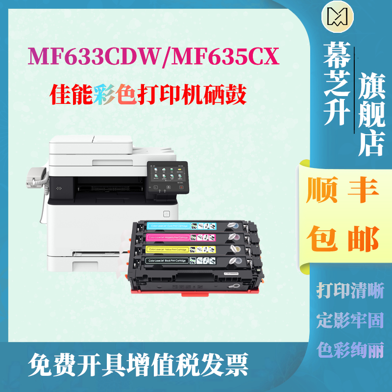 (SF) Canon Mf633cdw Selenium drum CRG045 powder box MF635Cx cartridge LBP611Cn mf631cn 613C printer