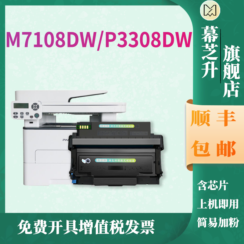 (Shunfeng) applicable to the Pentium M7108DW powder case easy to add powder P3308DW TL-418 drum frame light-sensitive drum component TO-418H DL-418 imaging device