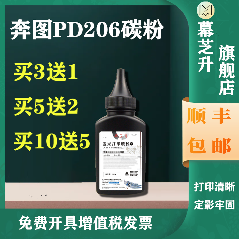 Applicable Pentium PD206 Carbon Powder m6506 p2506 m6556nw m6606 M6506NW P2506W pantum printing