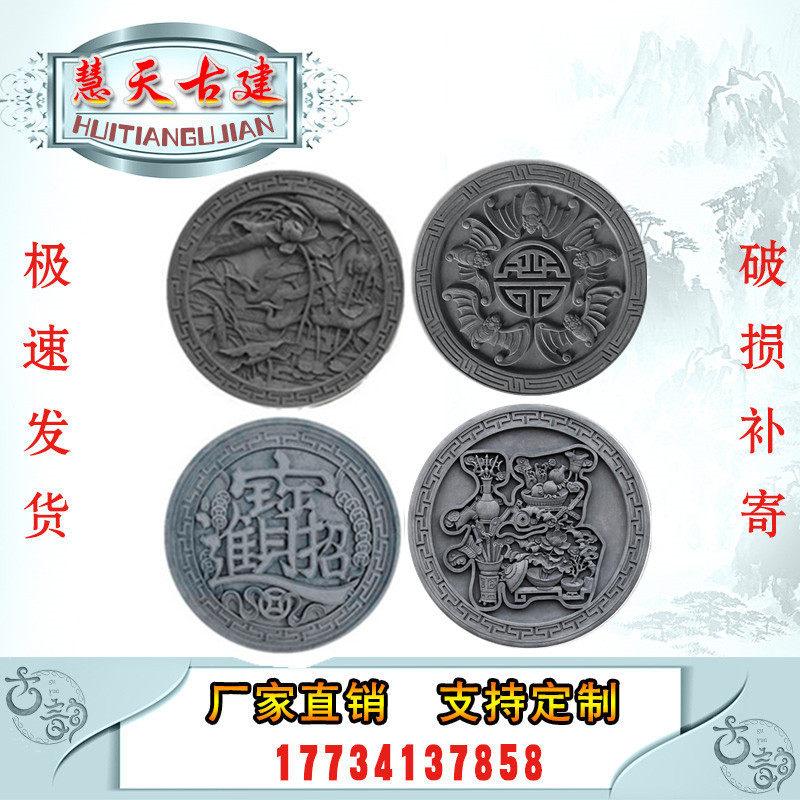 Round brick sculptures antique Chinese style brick sculptures The walls of the courtyard mirror the wall to greet the wall of the ancient Chinese Forwords