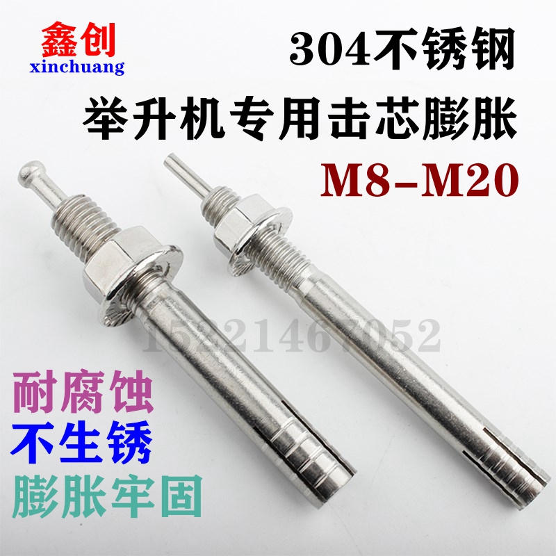 304 stainless steel strike core expansion screw M8M10M12M14M16M18M20 lift special puffy screw