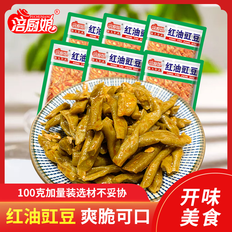 Red oil hot and sour cowpea 100g*6 bags of Fuling mustard shredded mildly spicy next meal sour bean pickles Sichuan Fu chef