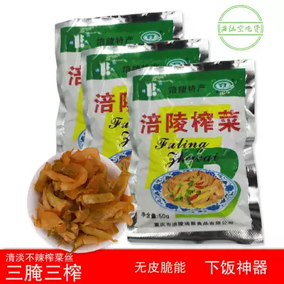 Authentic Fuling mustard tuber in a box of 5kg 50 bags * 50g small bags not spicy appetizing food Wujiang