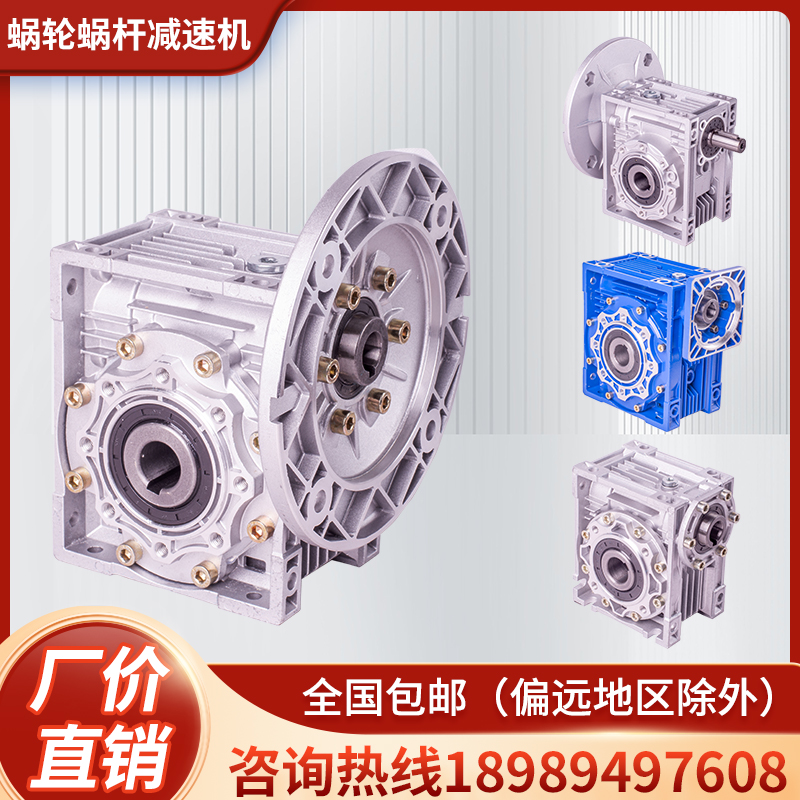 nmrv aluminum shell worm gear reducer gearbox small gear box three-phase asynchronous motor rv servo step-Taobao