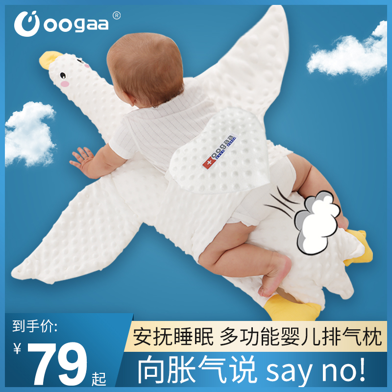 Newborn baby big white goose exhaust pillow baby sleeping on the plane to relieve colic flatulence soothing artifact