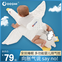Newborn baby big white goose exhaust pillow baby groveling plane to relieve intestinal colic flatulary appeasement
