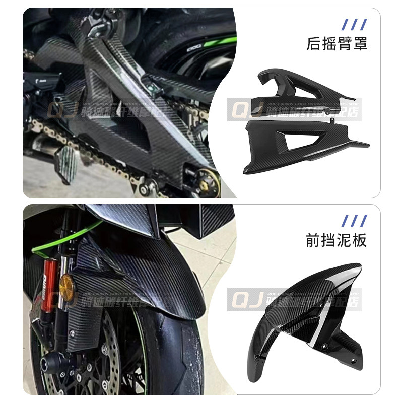 Kawasaki ZX10R/ZX-10R碳纤维全车外壳配件：性能美学新高度！-挡泥板