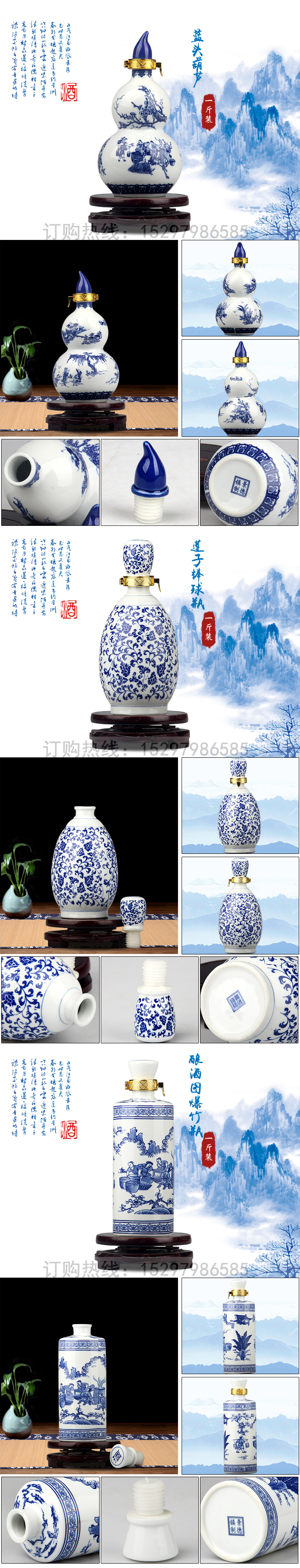 Jingdezhen ceramic bottle 1 catty blue and white porcelain household seal small jar liquor pot empty wine jugs