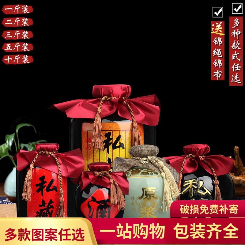 Archaize of jingdezhen ceramic bottle 1 catty 2 jins 3 jins 5 jins of 10 jins home sealing small jars wine decanters